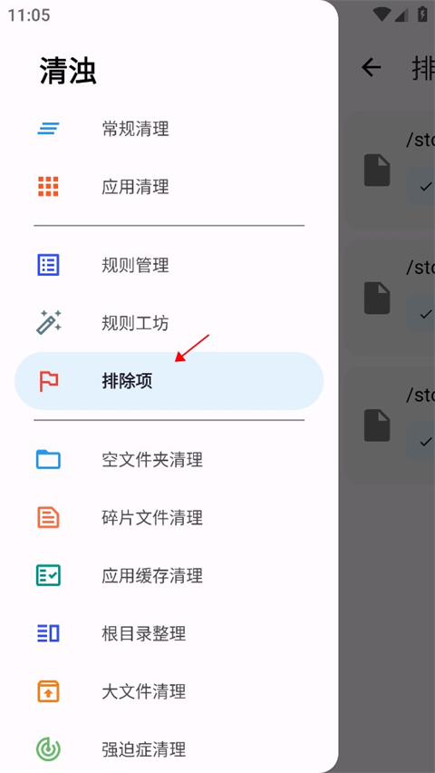 清浊app官网版