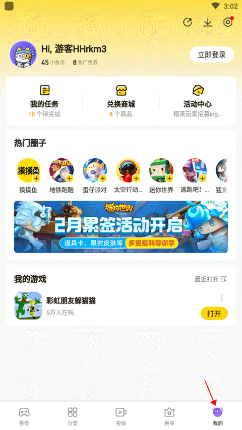 摸摸鱼安装2023年最新版本