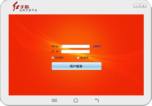 红手指挂机辅助工具