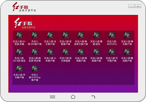 红手指挂机辅助工具