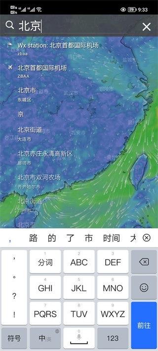 windycom天气预报下载中文版
