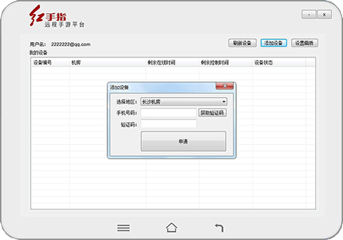 红手指挂机辅助工具