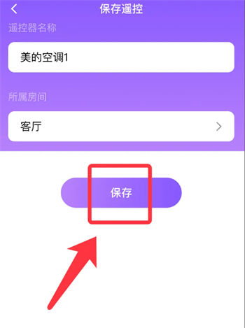 万能遥控器app
