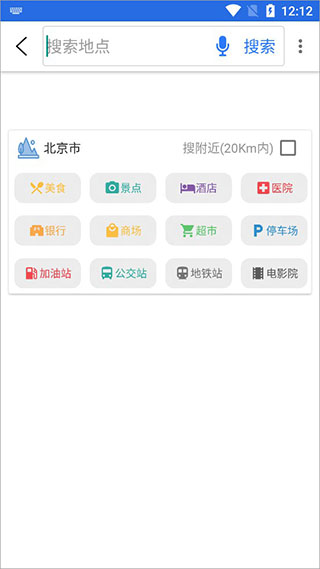 北斗卫星导航免费官方版下载