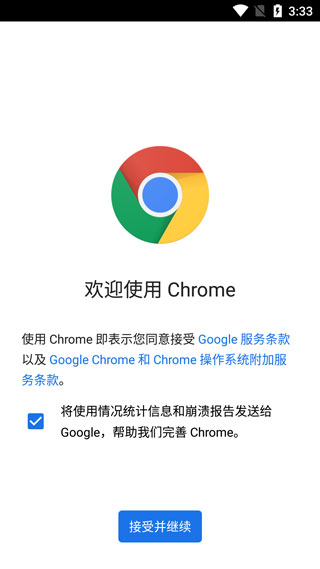 谷歌浏览器下载安装2023最新版