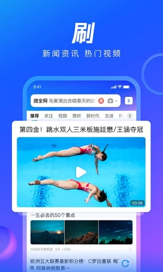 QQ浏览器下载-QQ浏览器最新版2023下载v14.6.5.5039