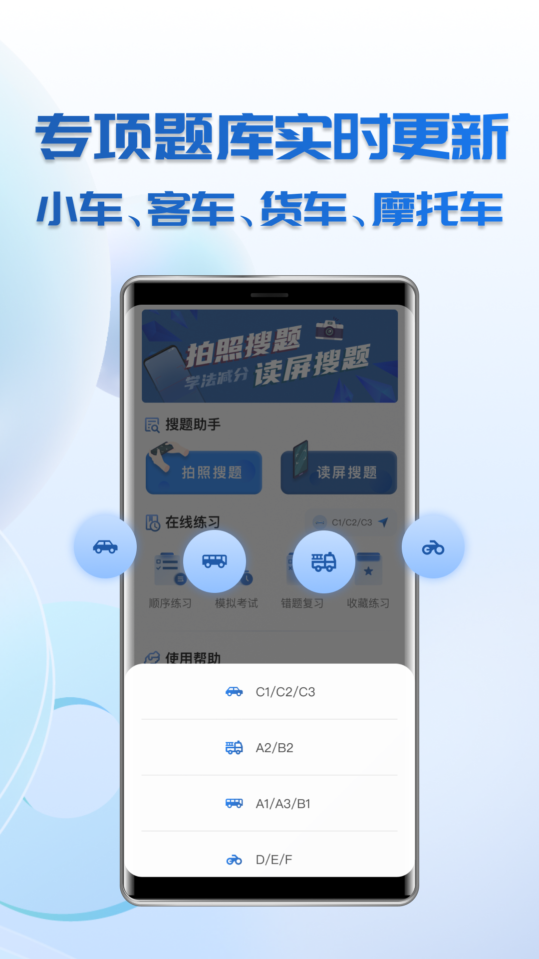 学法减分扫题免费版