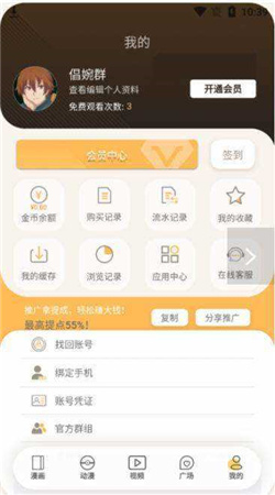 欲漫涩破解版永久会员下载-欲漫涩免费版下载v2.11.23