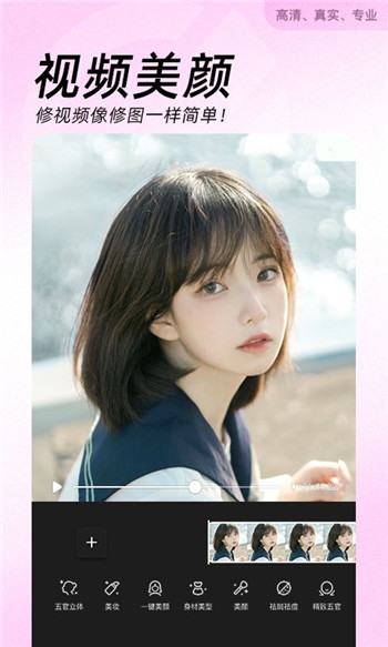 免费美颜相机