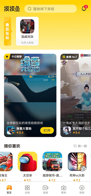 摸摸鱼安装2023年最新版本