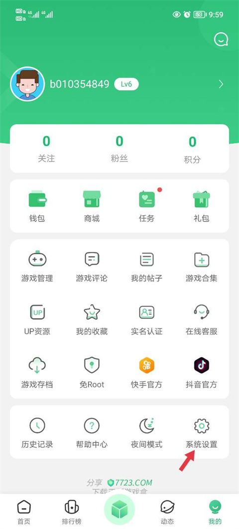 7732游戏盒子正版