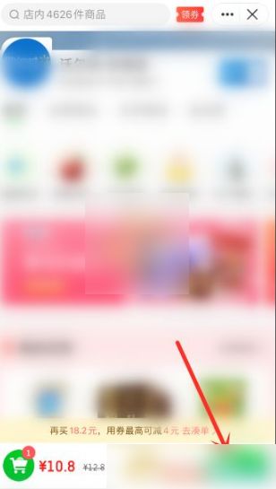 京东到家app下载