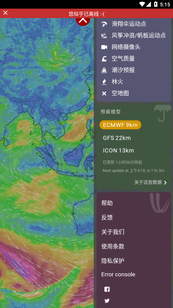 windycom天气预报下载中文版