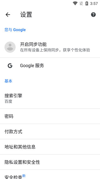 谷歌浏览器下载安装2023最新版
