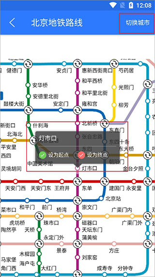 北斗卫星导航免费官方版下载