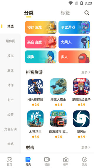 摸摸鱼手机版