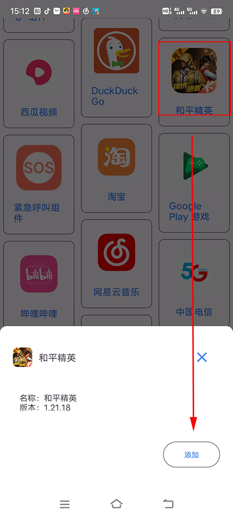 准星助手免费