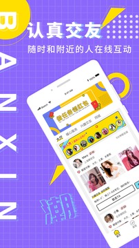 海角社区app免费版