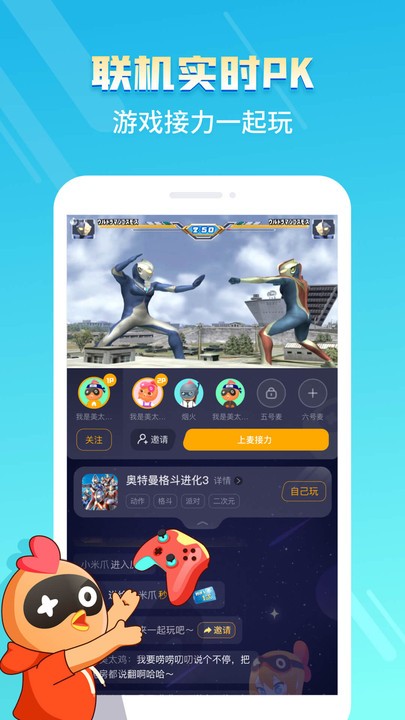 菜鸡云游戏破解版无限时间