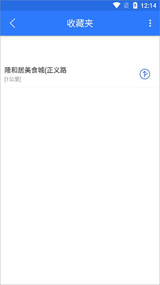 北斗卫星导航免费官方版下载