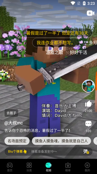 摸摸鱼手机版