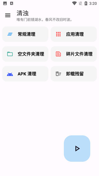 清浊app官网版