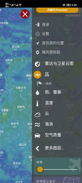 windycom天气预报下载中文版