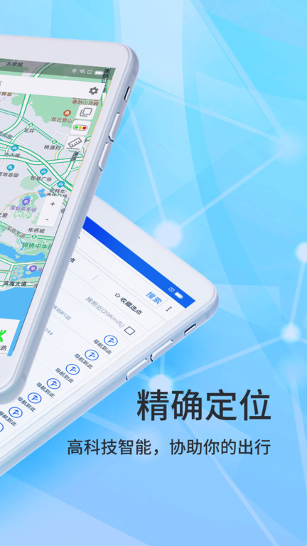 北斗导航手机版官方正式版