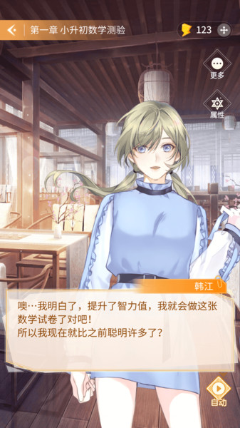 点点穿书破解版无限体力