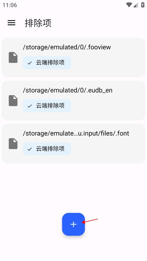 清浊app官网版
