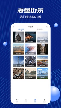 北斗卫星地图高清免费2023