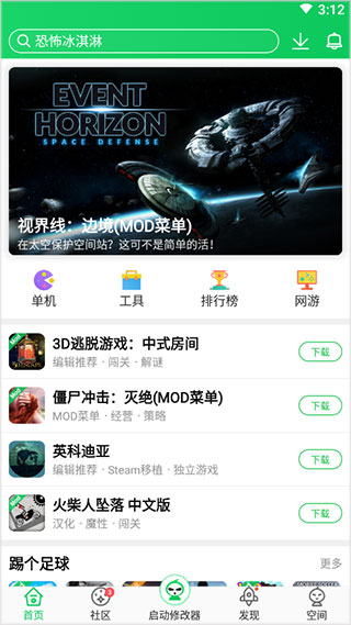 葫芦侠app官方版下载