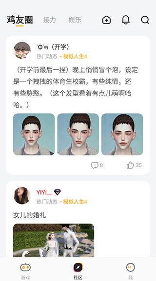 菜鸡云游戏破解版无限时间
