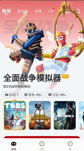 菜鸡云游戏破解版无限时间