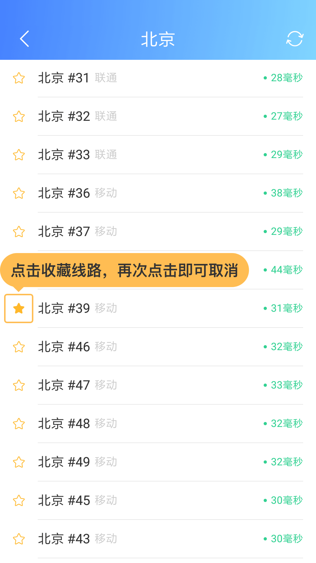 爱加速免费版
