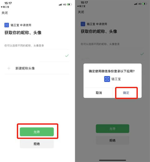 链工宝app安卓版