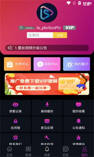 蕾丝视频安卓版(永久无限观看)下载-蕾丝视频app下载v4.9.0
