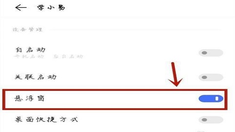 学小易破解版