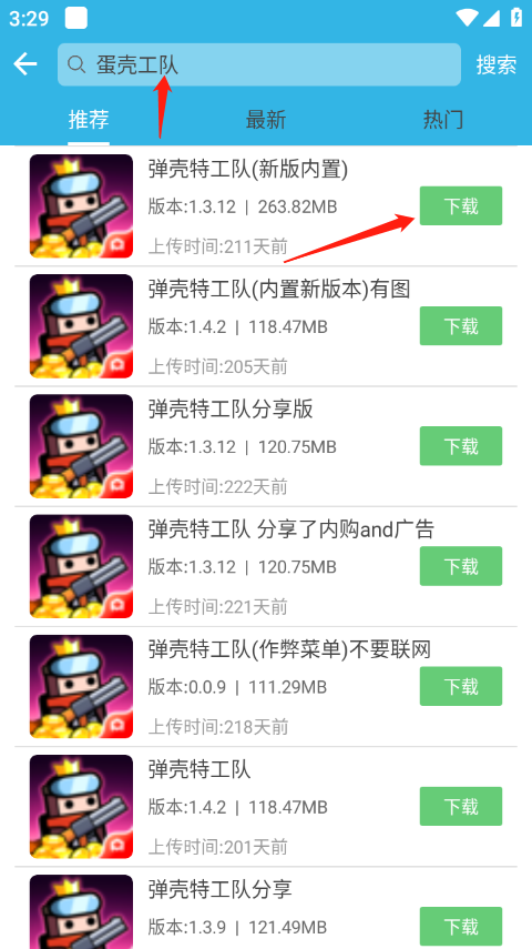 软天空官方版免费