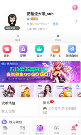 春天直播免费版