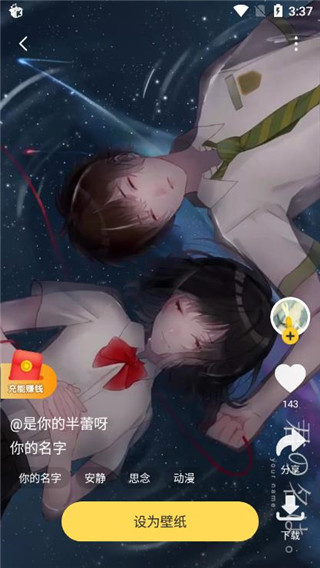 元气桌面壁纸破解版