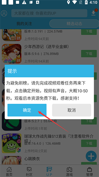软天空安装破解版