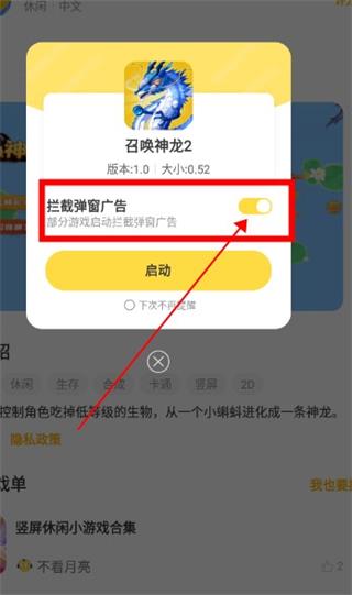 闪玩免广告版