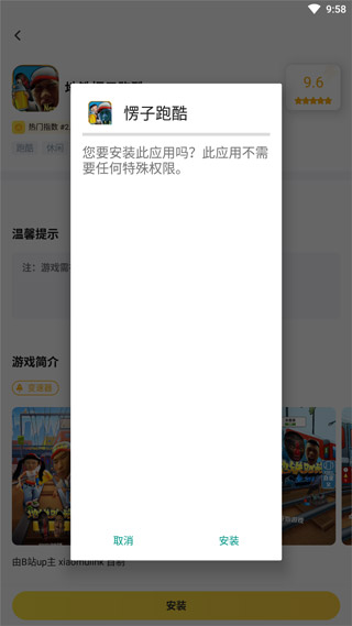 闪电龟官方版版本