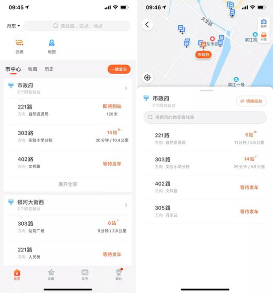 掌上公交车到站实时查询app