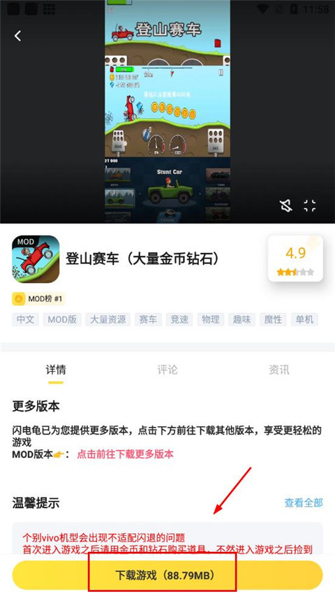 闪电龟app官方版手机版