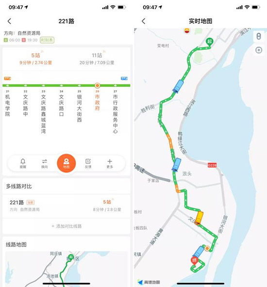 掌上公交车到站实时查询app