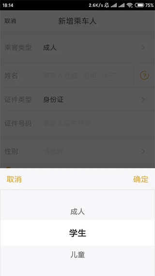 飞猪旅行app官方版