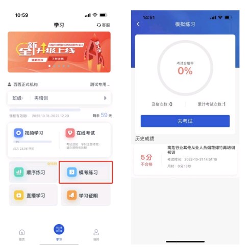 链工宝app安装答题竞赛