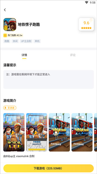 闪电龟官方版版本